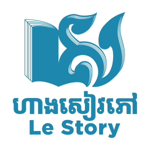 Le Story Bookshop
