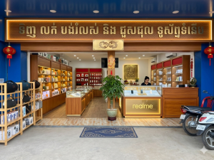 ឈៀកឈៀកហាងលក់ទូរស័ព្ទទំនើប